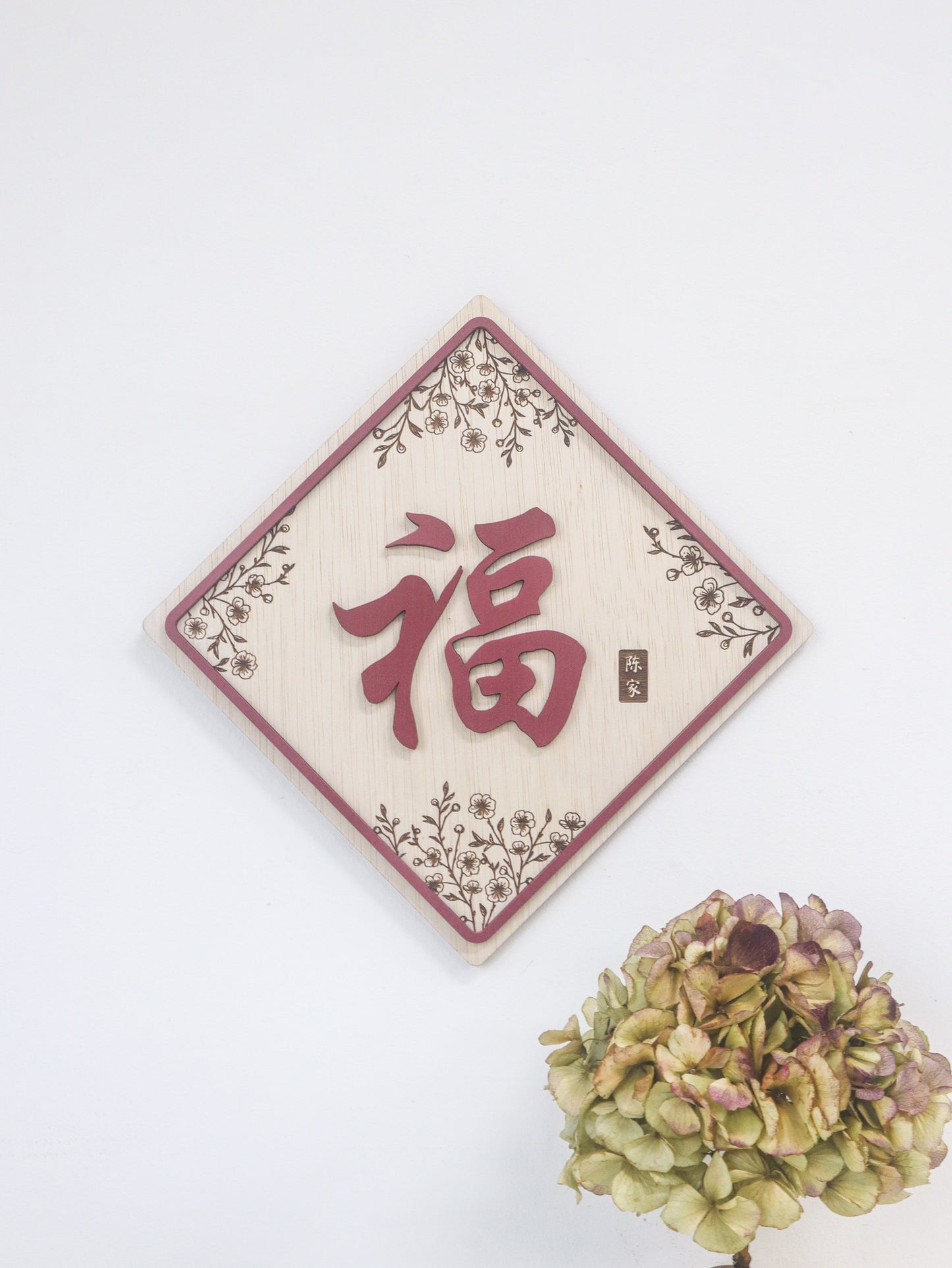 ABUNDANCE Oriental Home Blessing Sign
