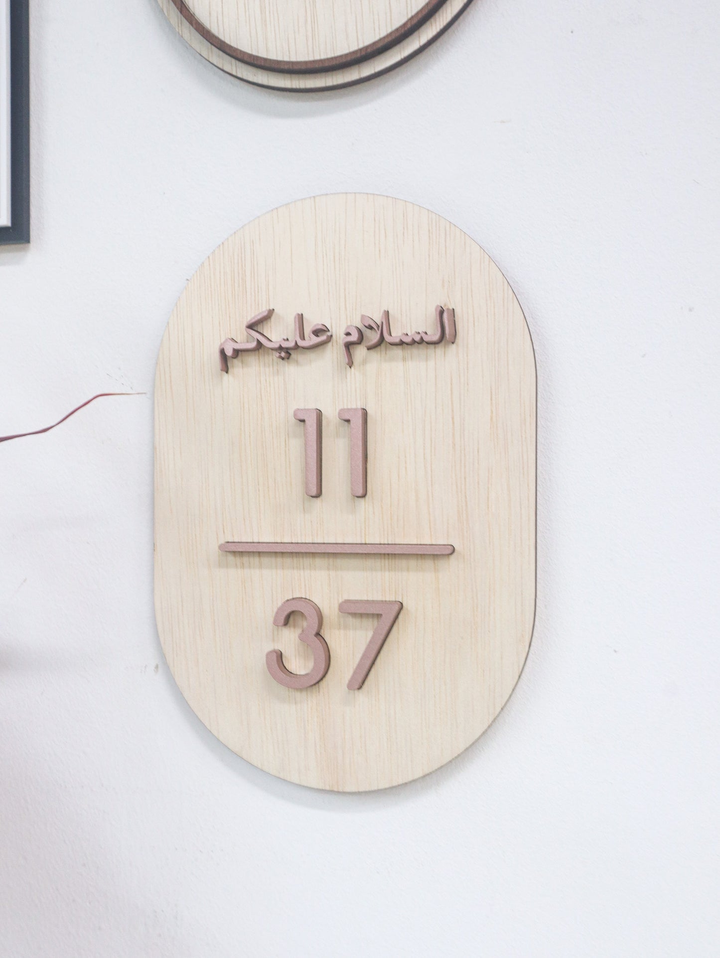 ADELE Unit Number Sign (with small text)
