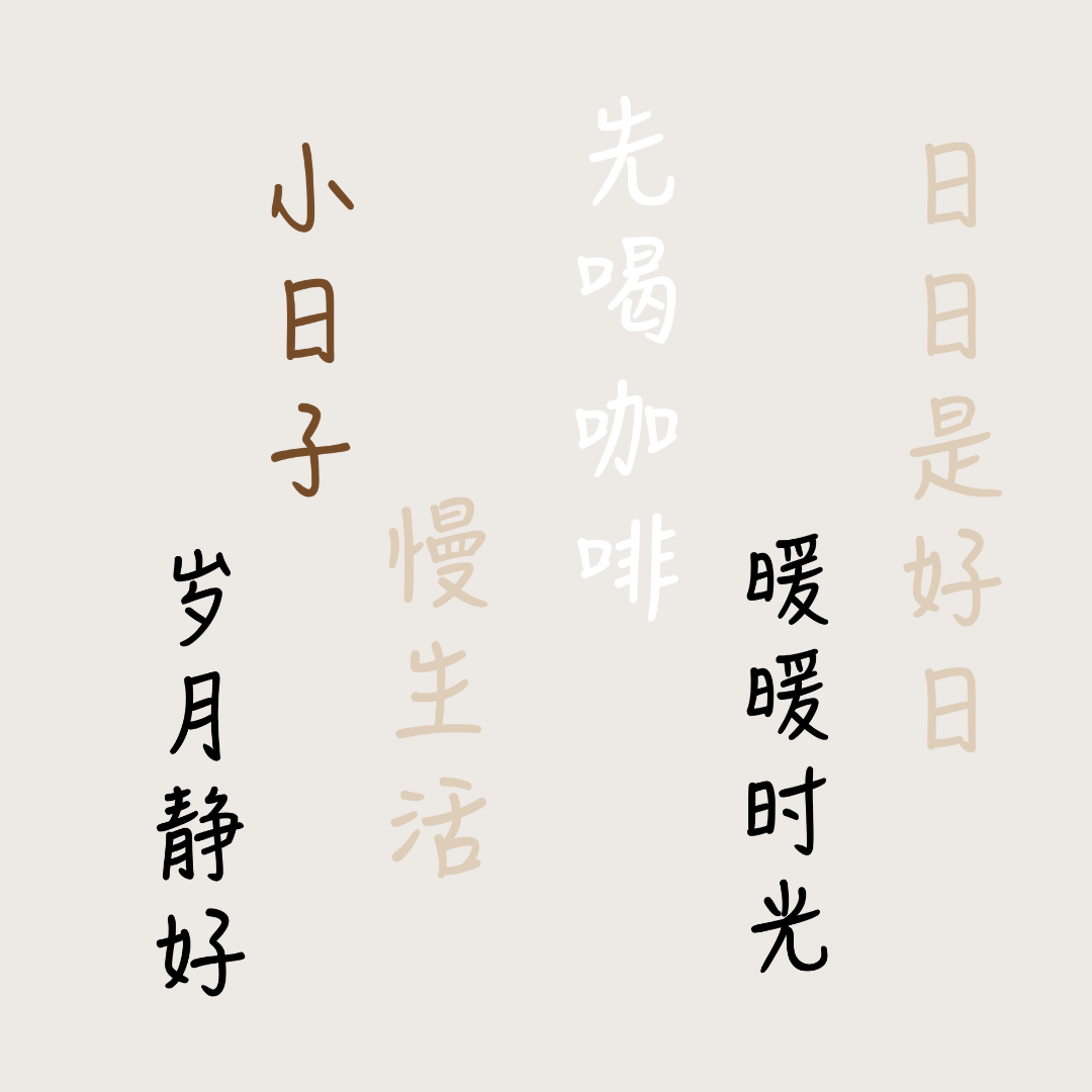 SLOW LIVING Chinese Words Laser Cut Home Sign