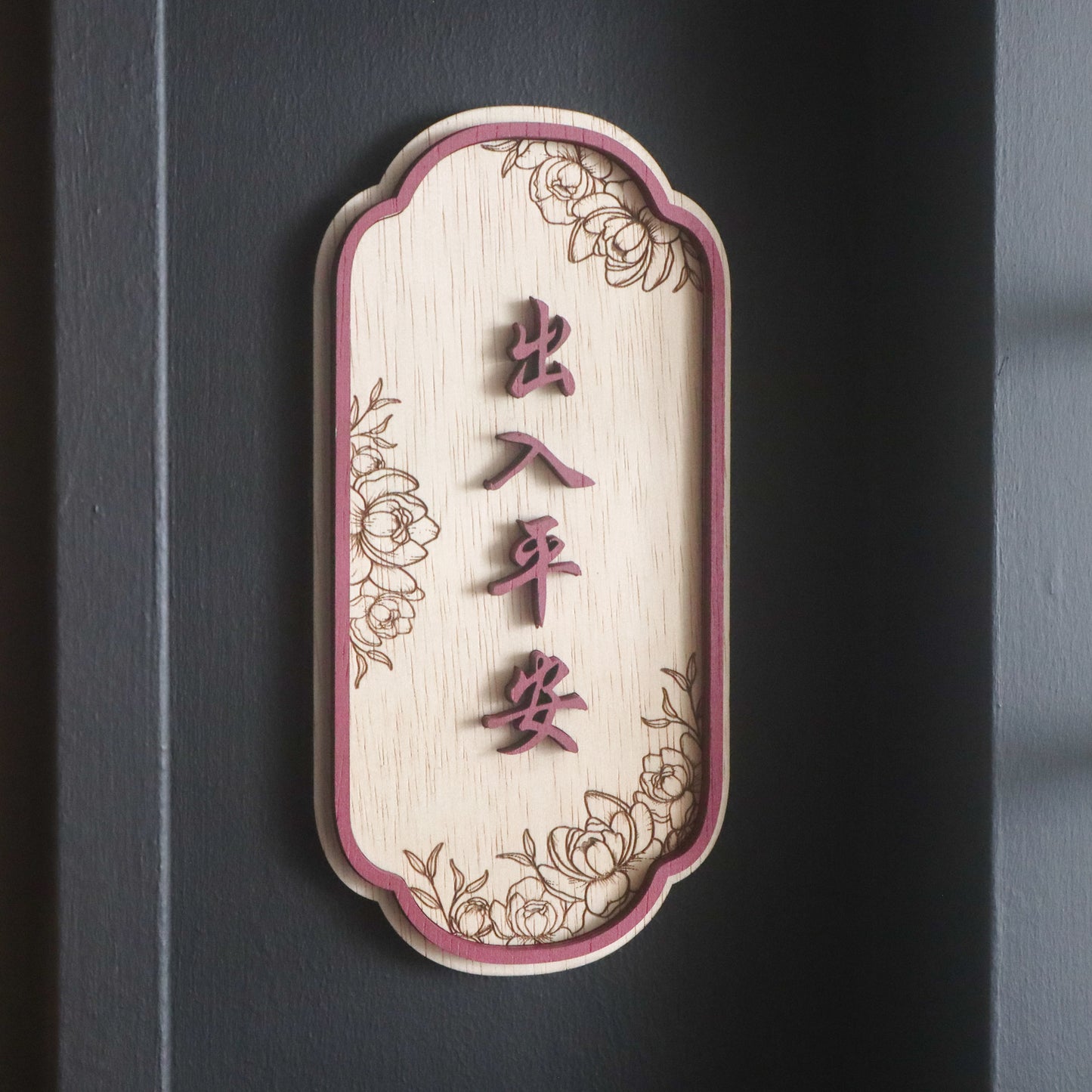 FLOURISH Home Blessing Sign (Vertical - 3D words)