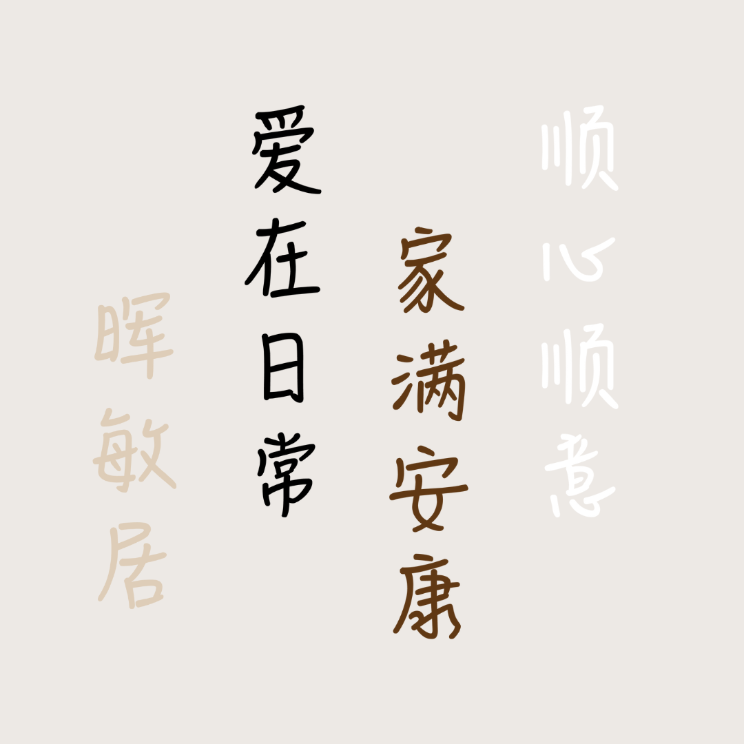 SLOW LIVING Chinese Words Laser Cut Home Sign