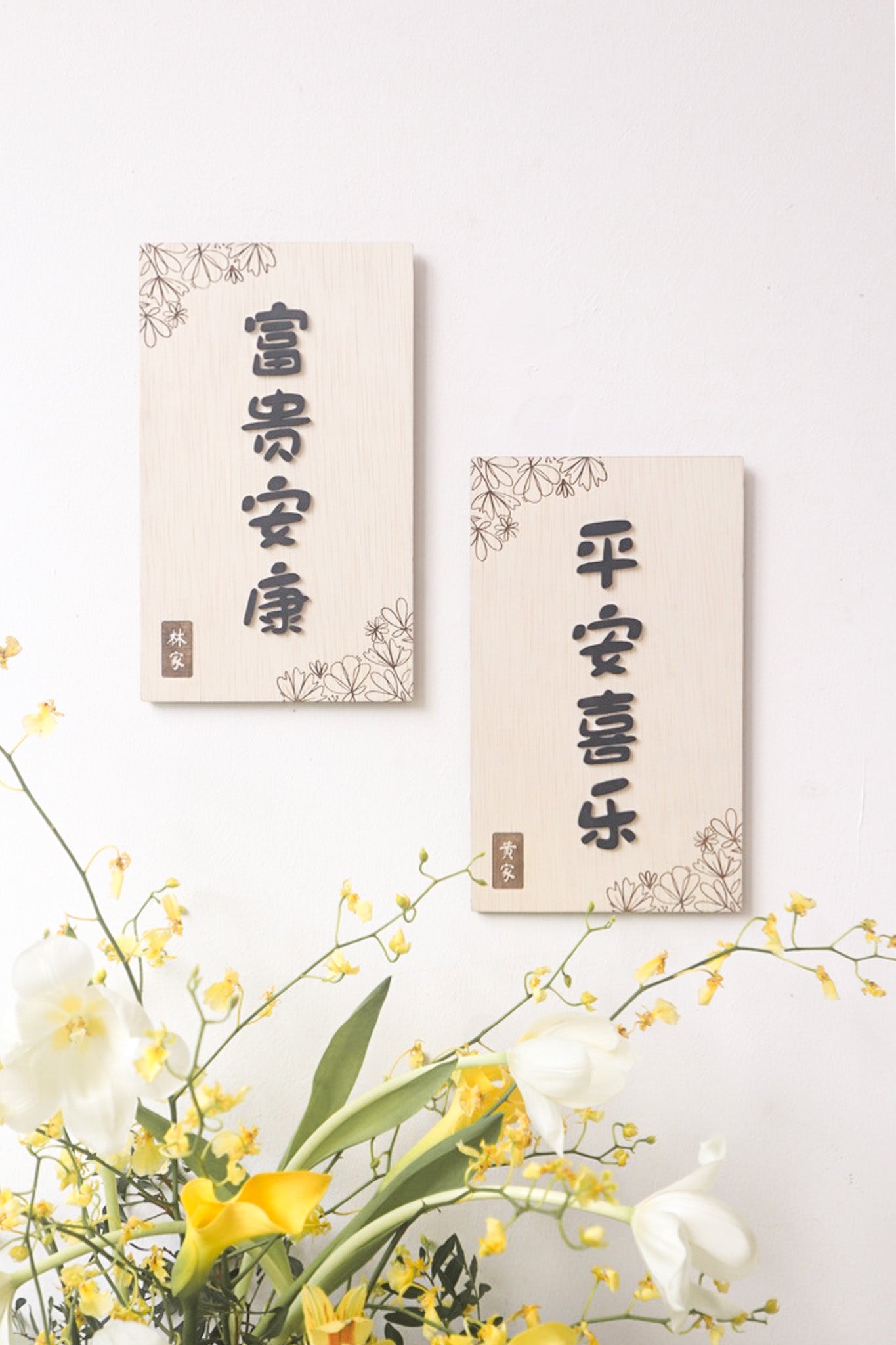 ORIENTAL Botanics Home Sign (Rectangle)