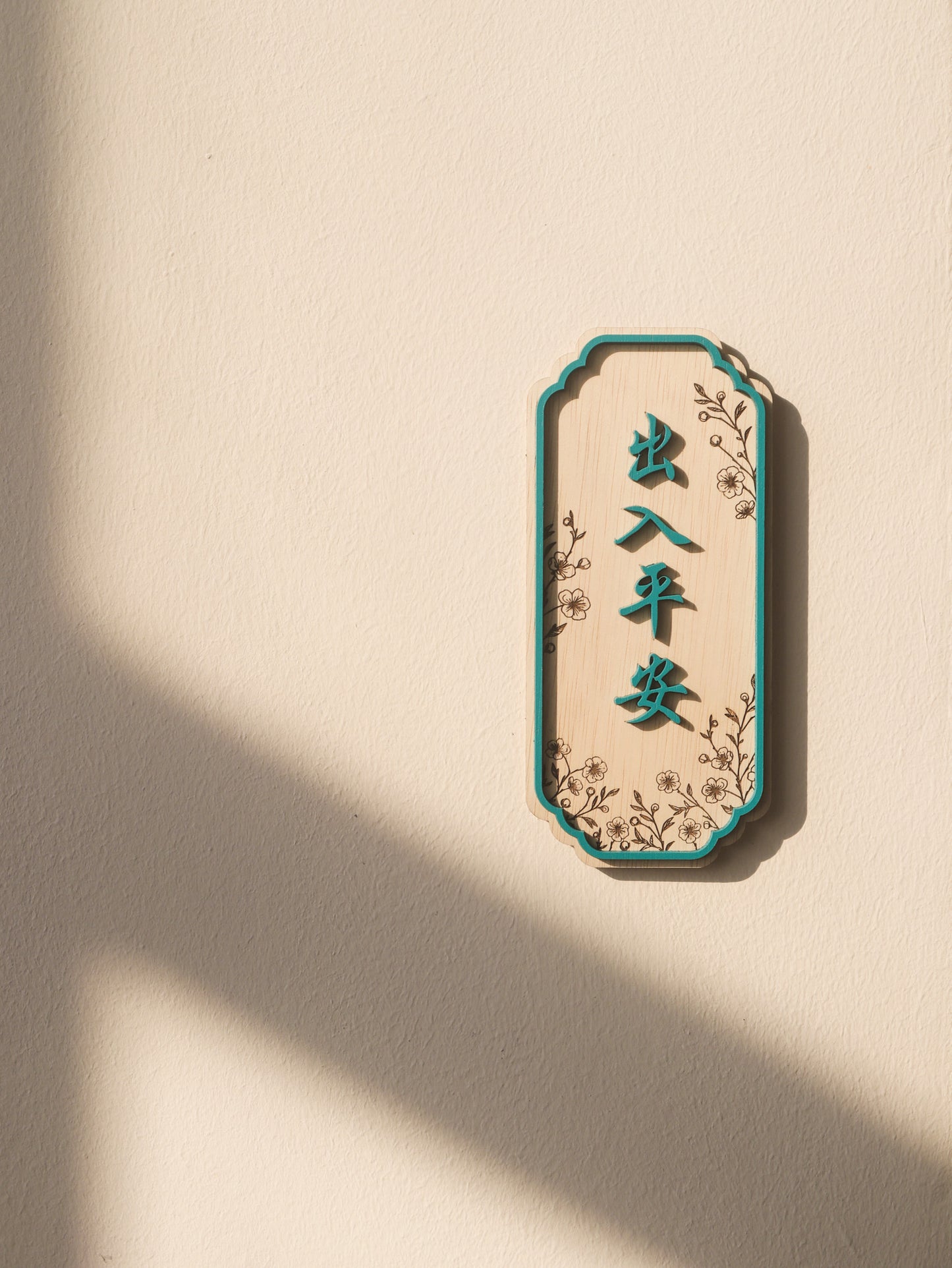 ABUNDANCE Home Blessing Sign (Vertical - 3D words)