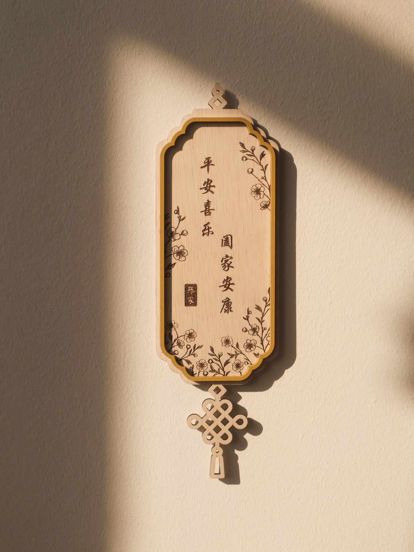 ABUNDANCE Home Blessing Sign with Tassel (Vertical - Engraved Words)