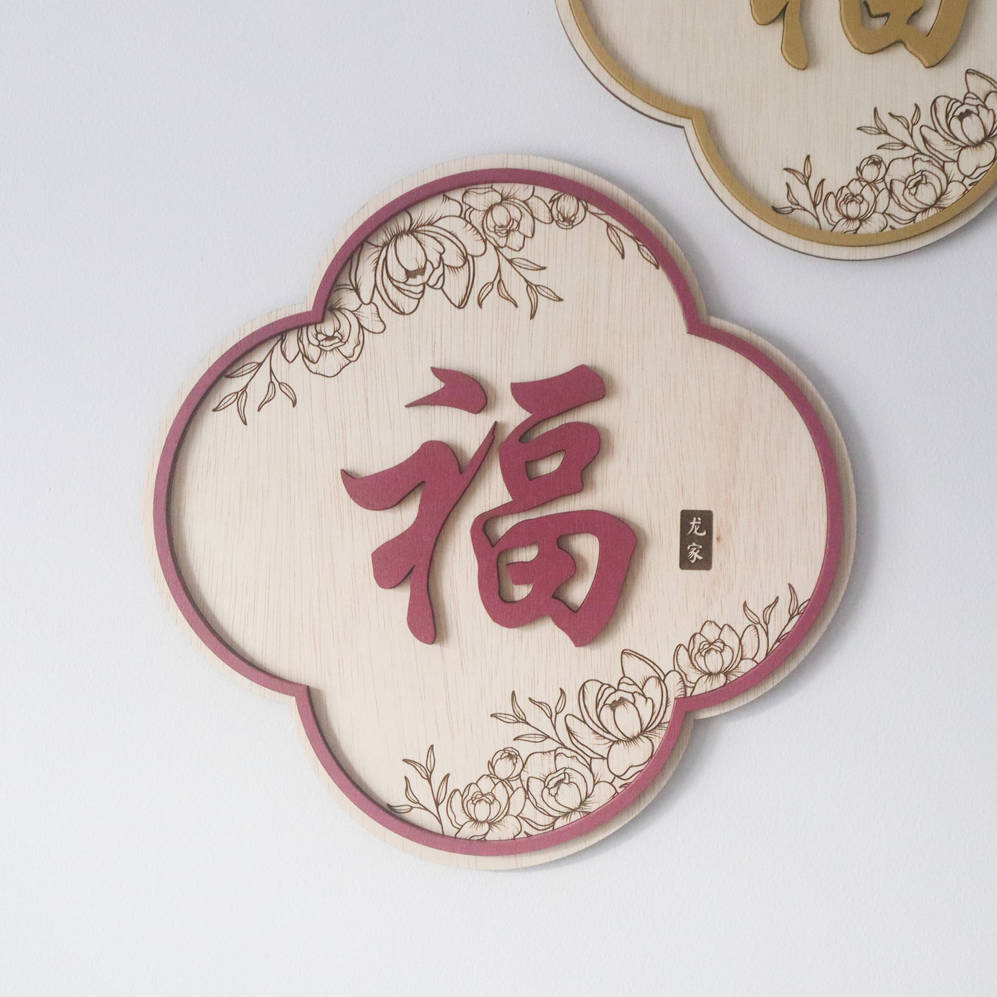 FLOURISH Oriental Home Blessing Sign (Clover Bloom)