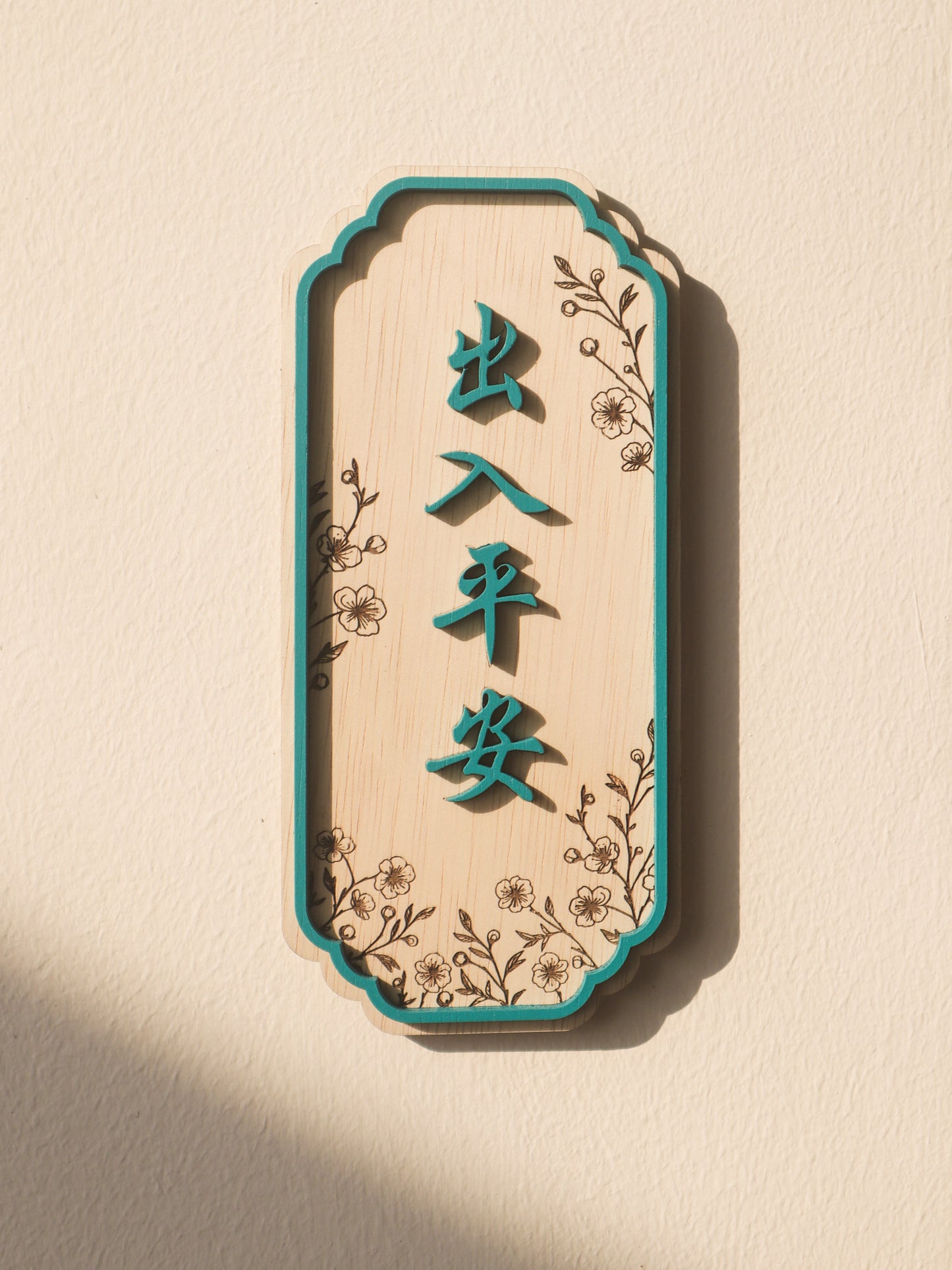 ABUNDANCE Home Blessing Sign (Vertical - 3D words)