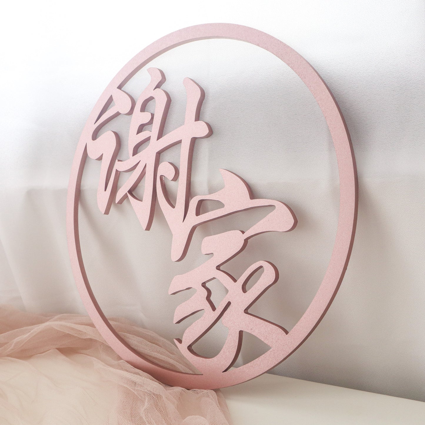 Chinese Surname Round Signage
