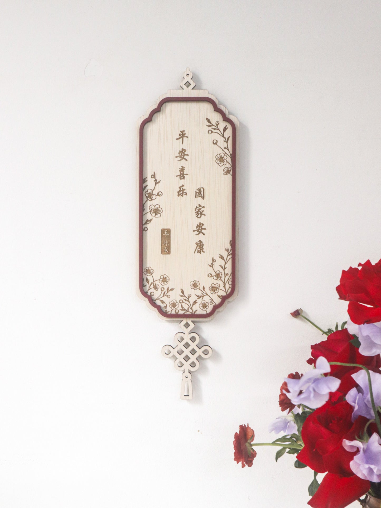 ABUNDANCE Home Blessing Sign with Tassel (Vertical - Engraved Words)