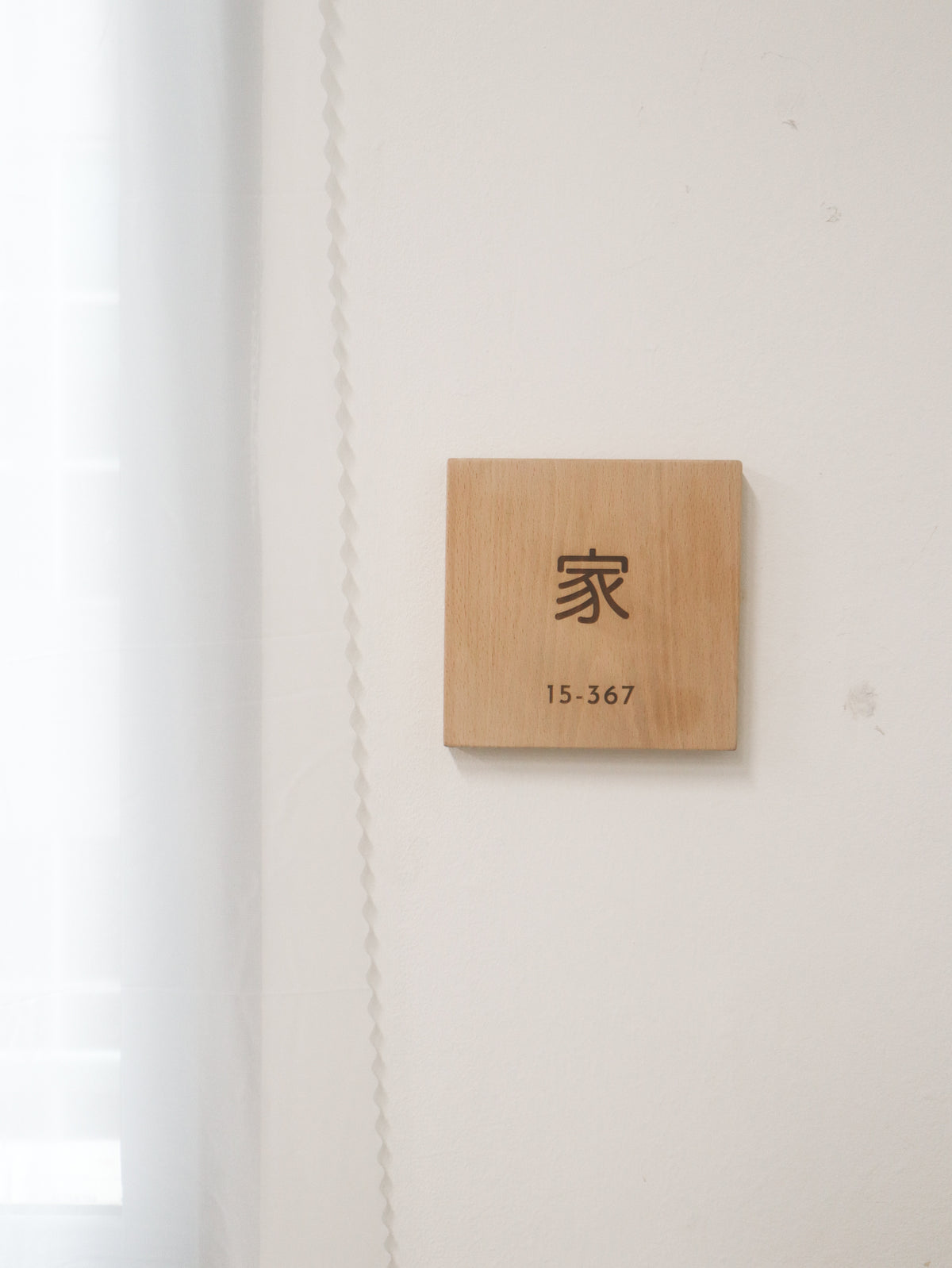 ARIGATO Wooden Home Unit Number Signage