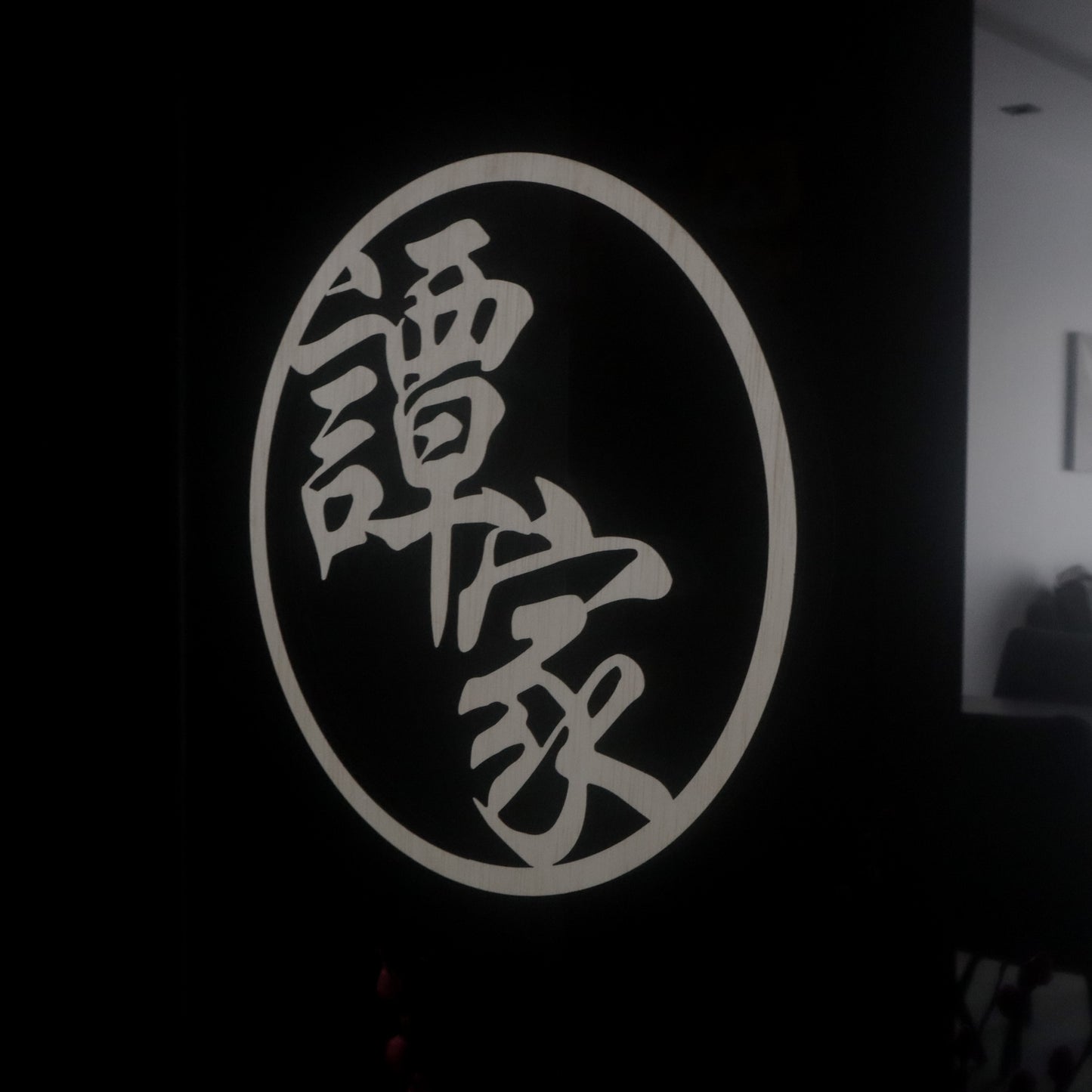 Chinese Surname Round Signage