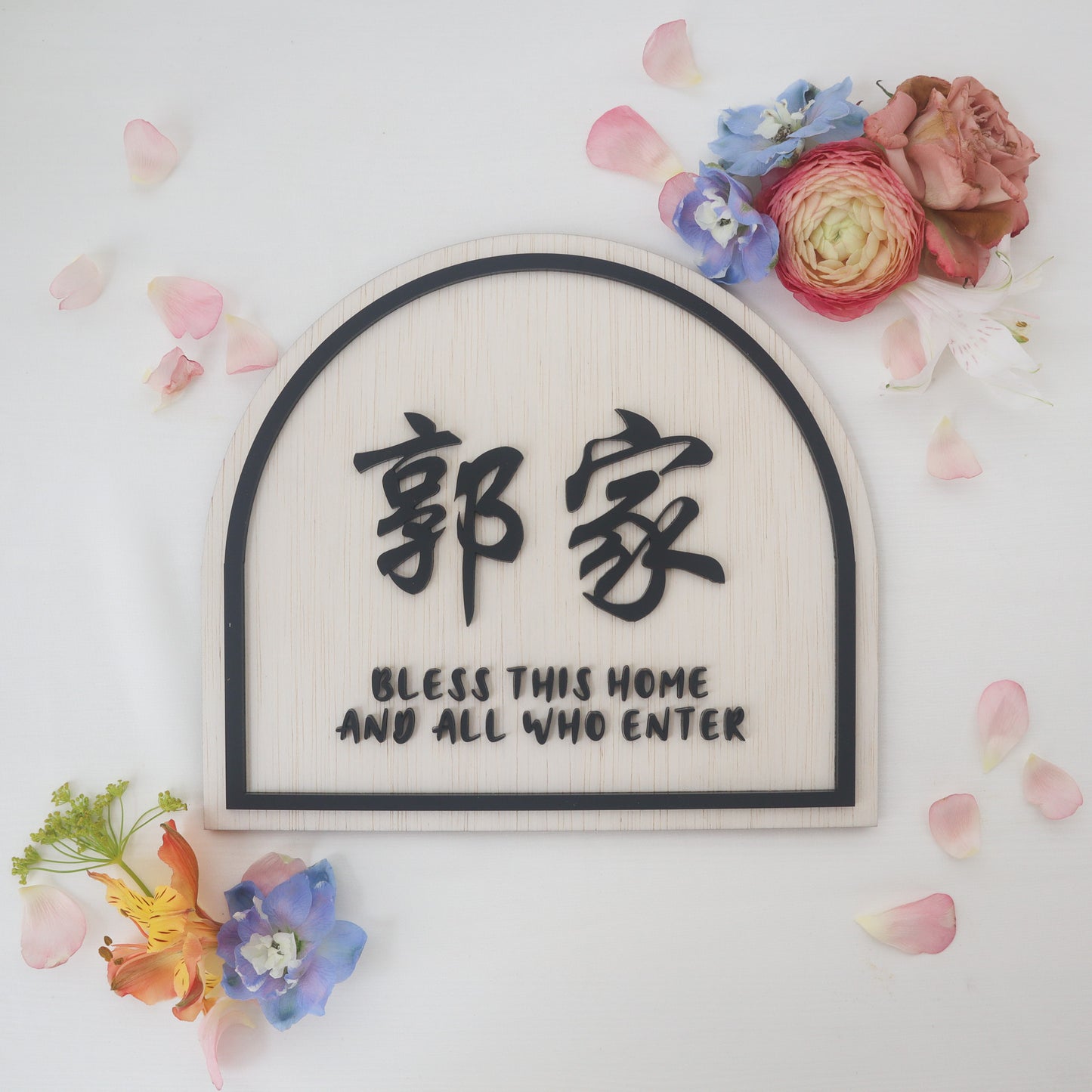 JIA Arch Family Surname Sign | with 3D short quote