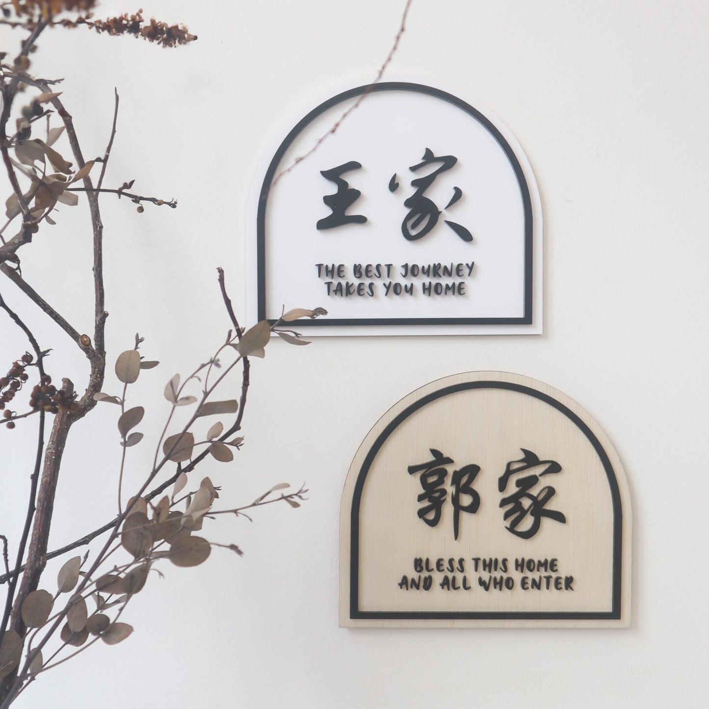JIA Arch Family Surname Sign (with quote)