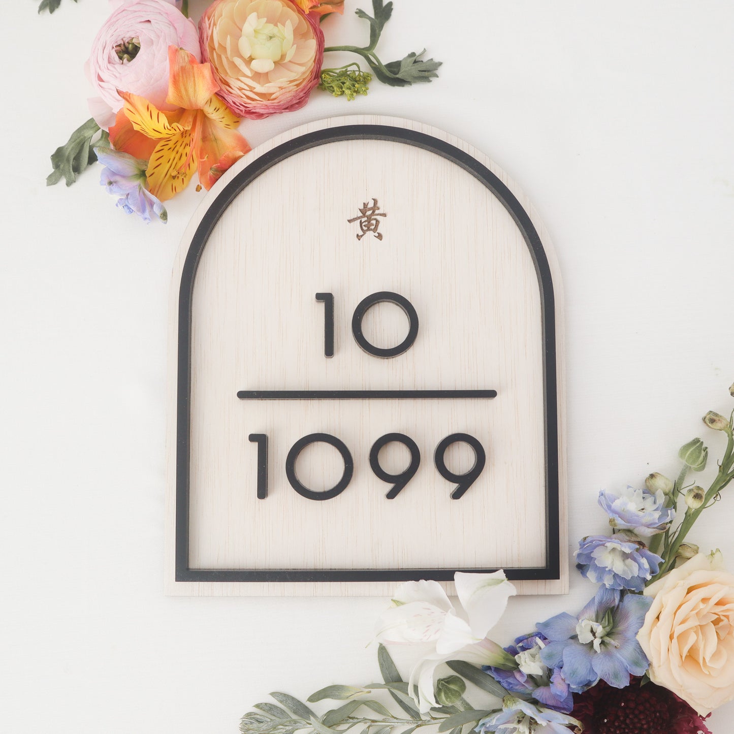 CHLOE Unit Number Sign (with engraved small text)