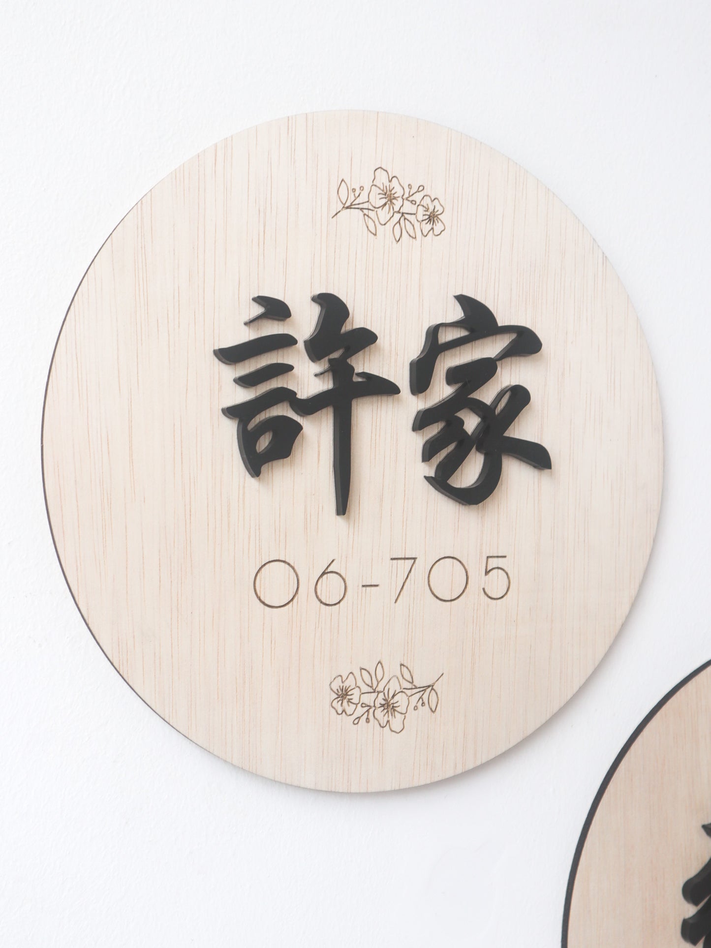 ORIENTAL Unit Sign with Family Surname (Round)
