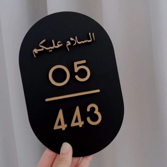 ADELE Unit Number Sign (with small text)