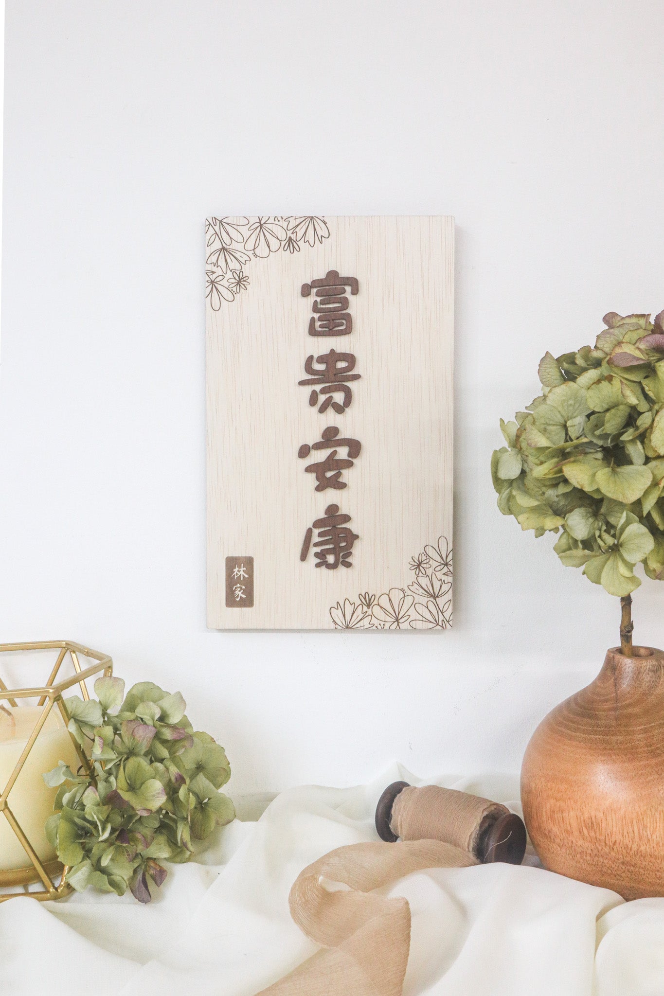 ORIENTAL Botanics Home Sign (Rectangle)