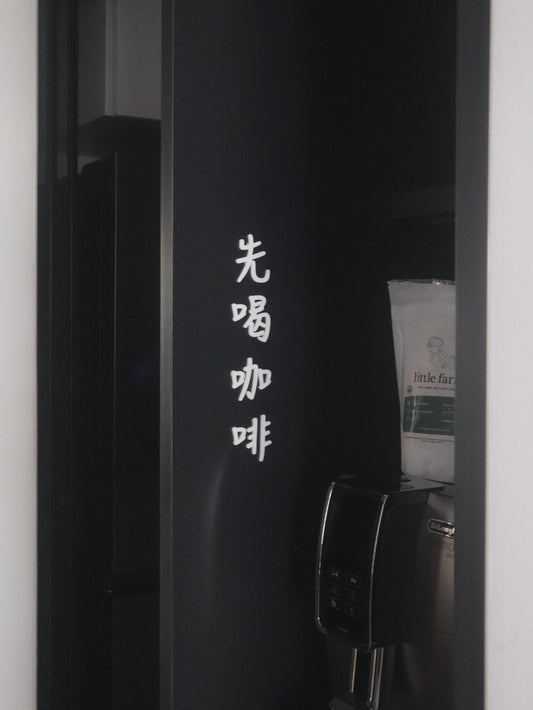 SLOW LIVING Chinese Words Laser Cut Home Sign