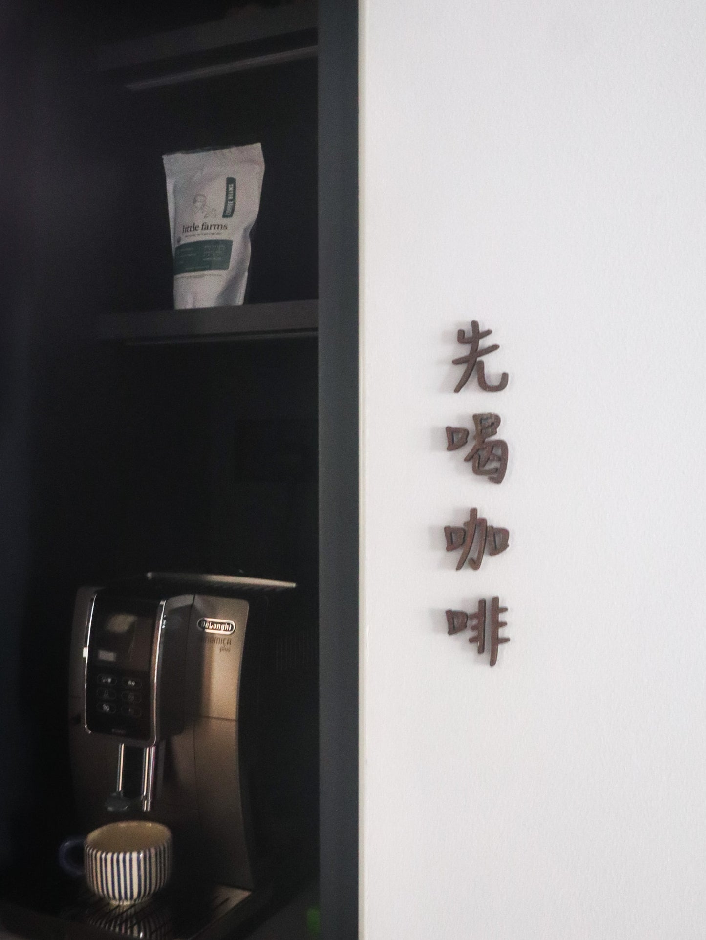SLOW LIVING Chinese Words Laser Cut Home Sign