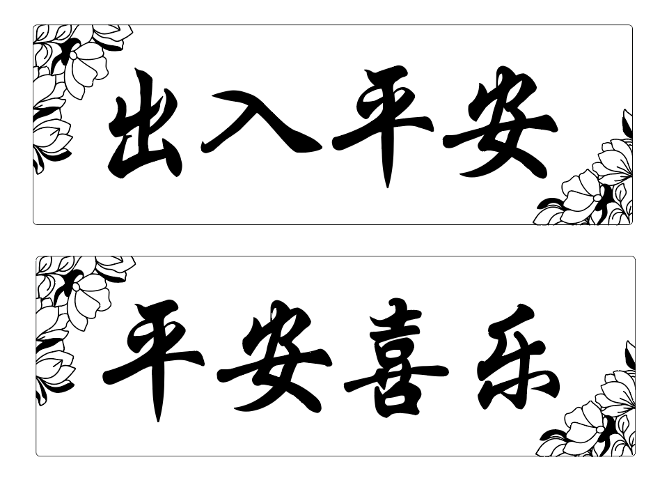 BLOSSOM Oriental Blessing Home Sign (Horizontal)