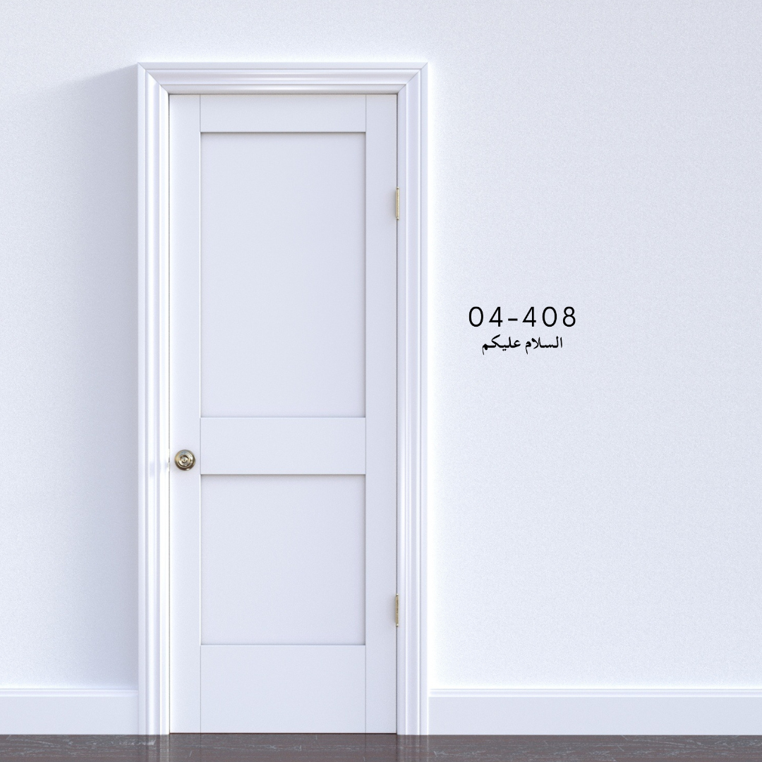 WADE Unit Sign (Arabic Text Customisation)