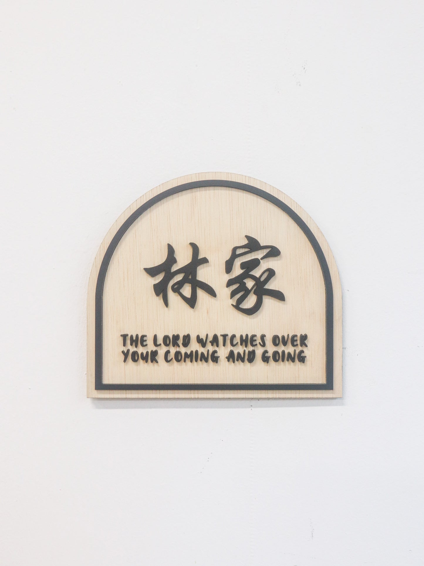 JIA Arch Family Surname Sign | with 3D short quote