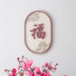FLOURISH Oriental Home Blessing Sign (Petal Arch)