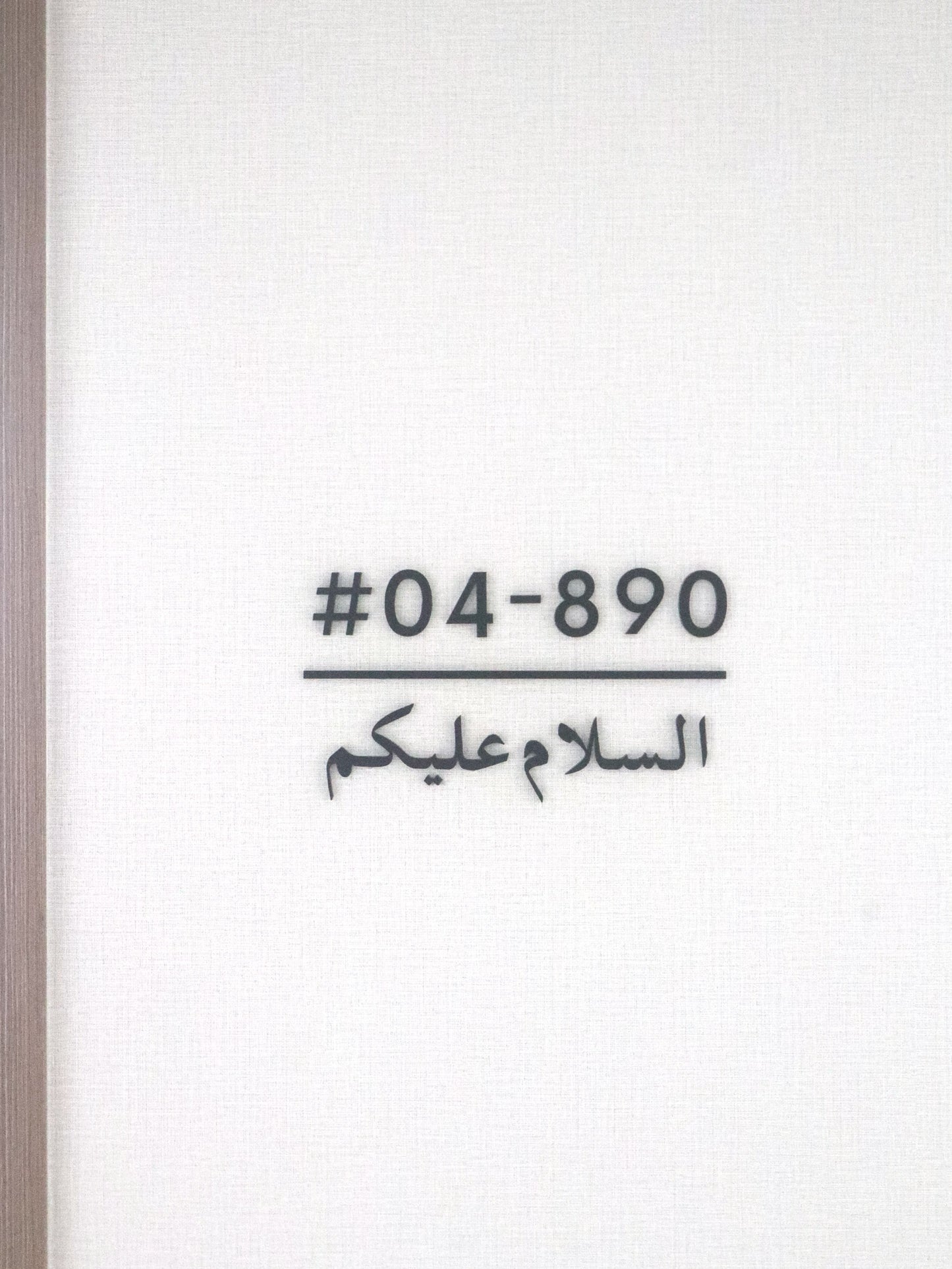 Minimalist Unit Number Sign with Arabic Blessing (Assalamualaikum)