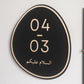 PEBBLE Unit Sign (with 3D small text customisation)