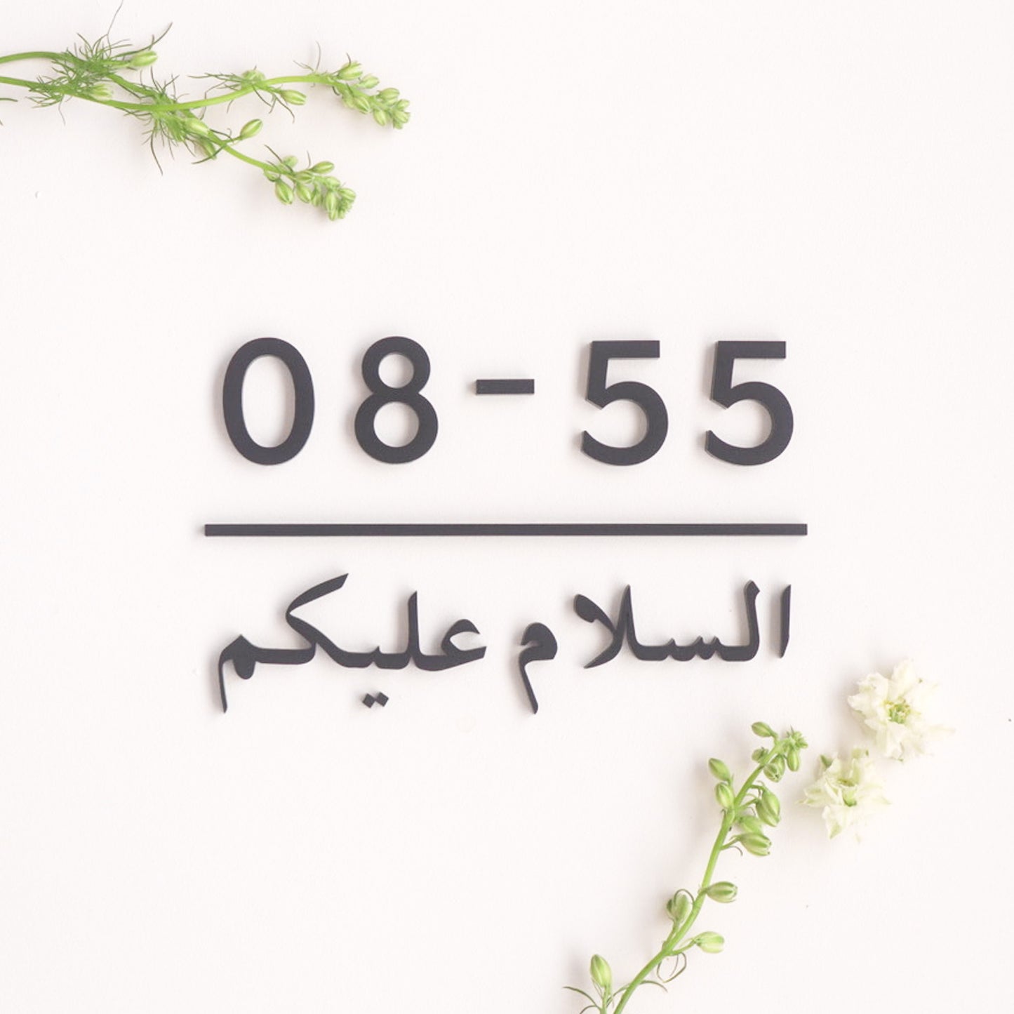 Minimalist Unit Number Sign with Arabic Blessing (Assalamualaikum)