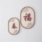 FLOURISH Oriental Home Blessing Sign (Petal Arch)