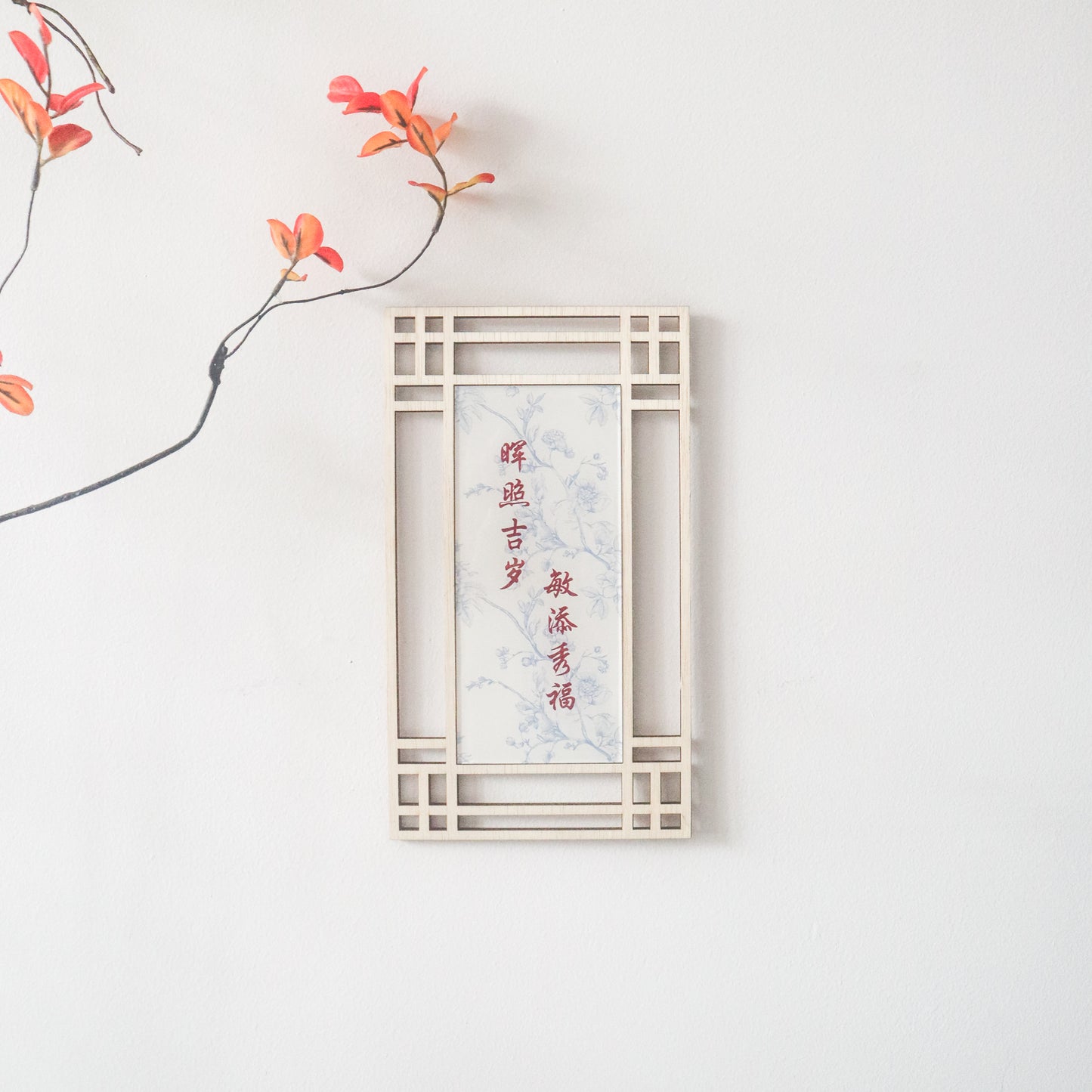 FLOURISH Serenity Home Blessing Frame - Still Garden