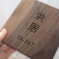 ARIGATO Wooden Home Unit Number Signage