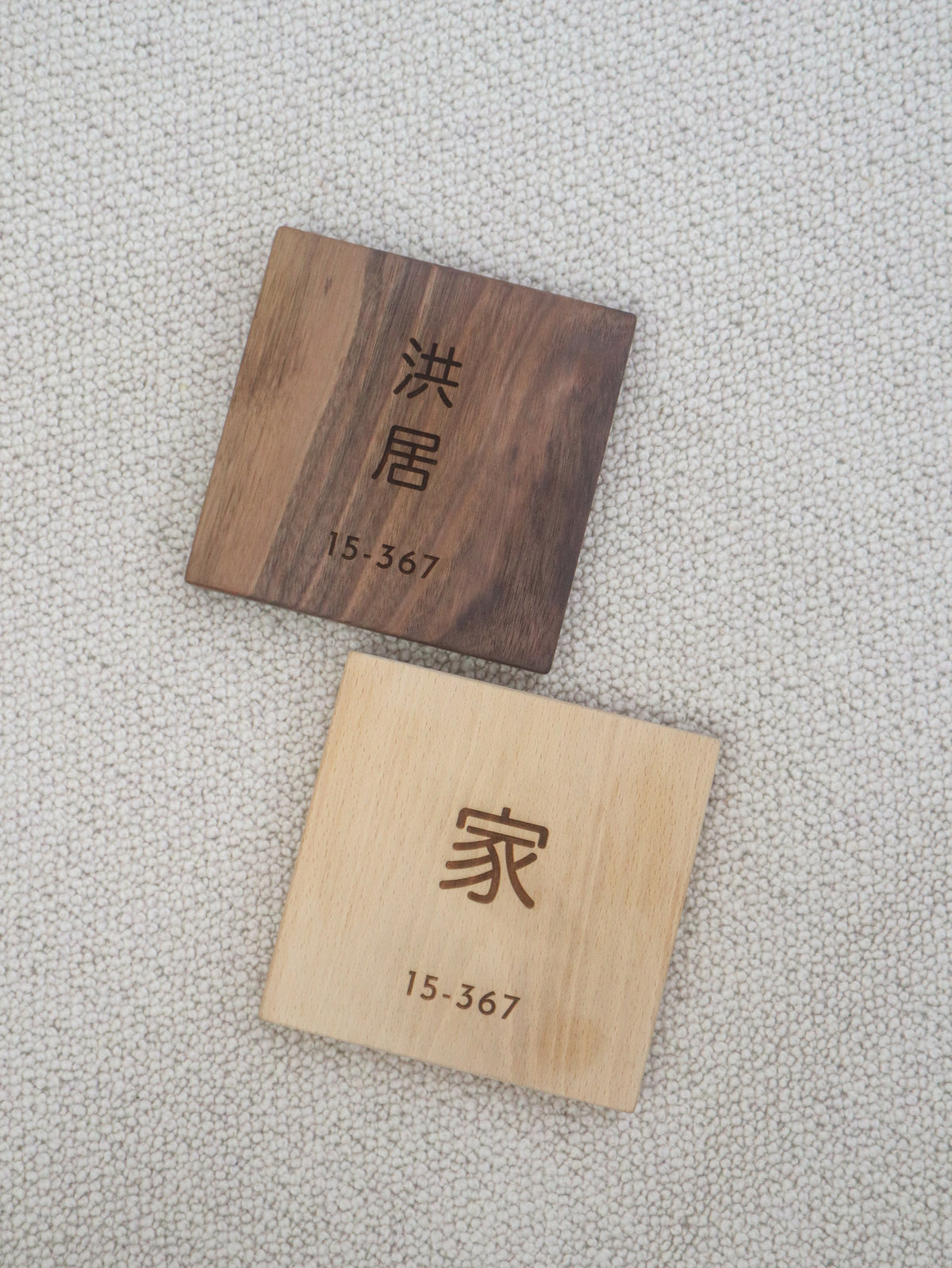 ARIGATO Wooden Home Unit Number Signage