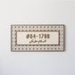 BOHO Rattan Unit Number Sign (Rectangle with Borders and Small Text)