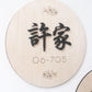 ORIENTAL Unit Sign with Family Surname (Round)
