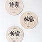 ORIENTAL Unit Sign with Family Surname (Round)