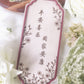 ABUNDANCE Home Blessing Sign (Vertical - Engraved Words)