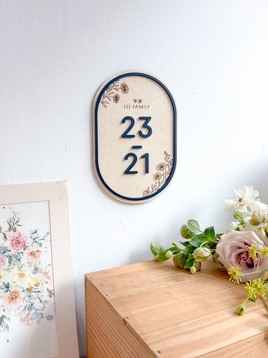 WILDBLOOM Unit Number Sign (with engraved small text)