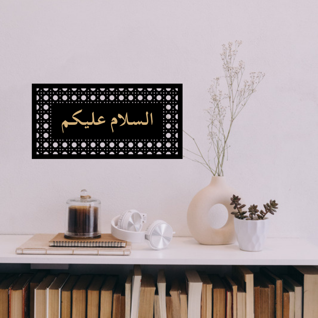 Boho Chic Rattan Blessing Sign (Arabic words only)